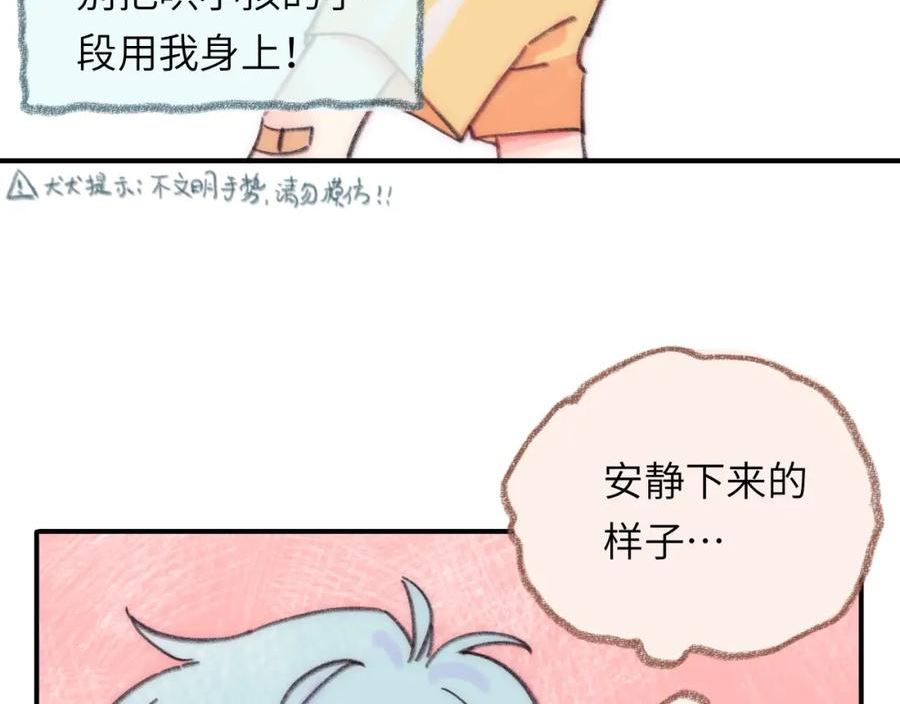 祁飞今天又起飞了吗漫画,第37话 暗生情愫84图