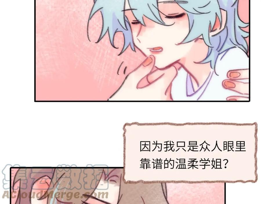 祁飞今天又起飞了吗漫画,第37话 暗生情愫88图