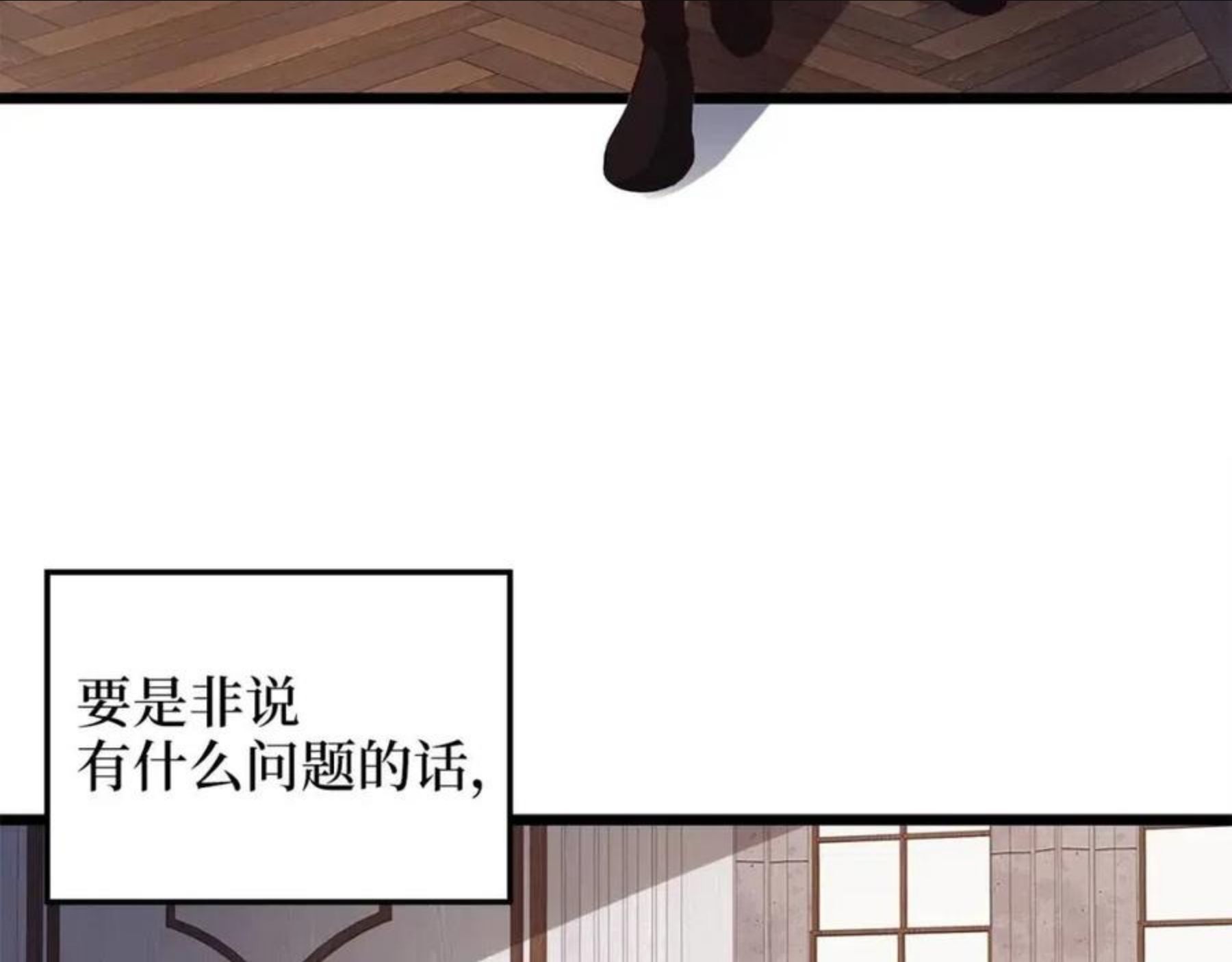 领主大人的金币用不完免费观看漫画,第48话 枯燥学习191图