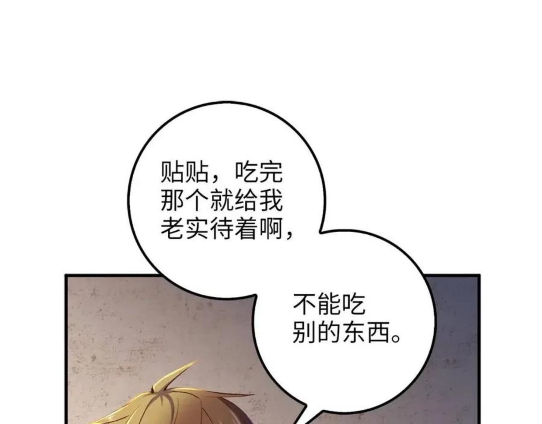 领主大人的金币用不完免费观看漫画,第48话 枯燥学习13图