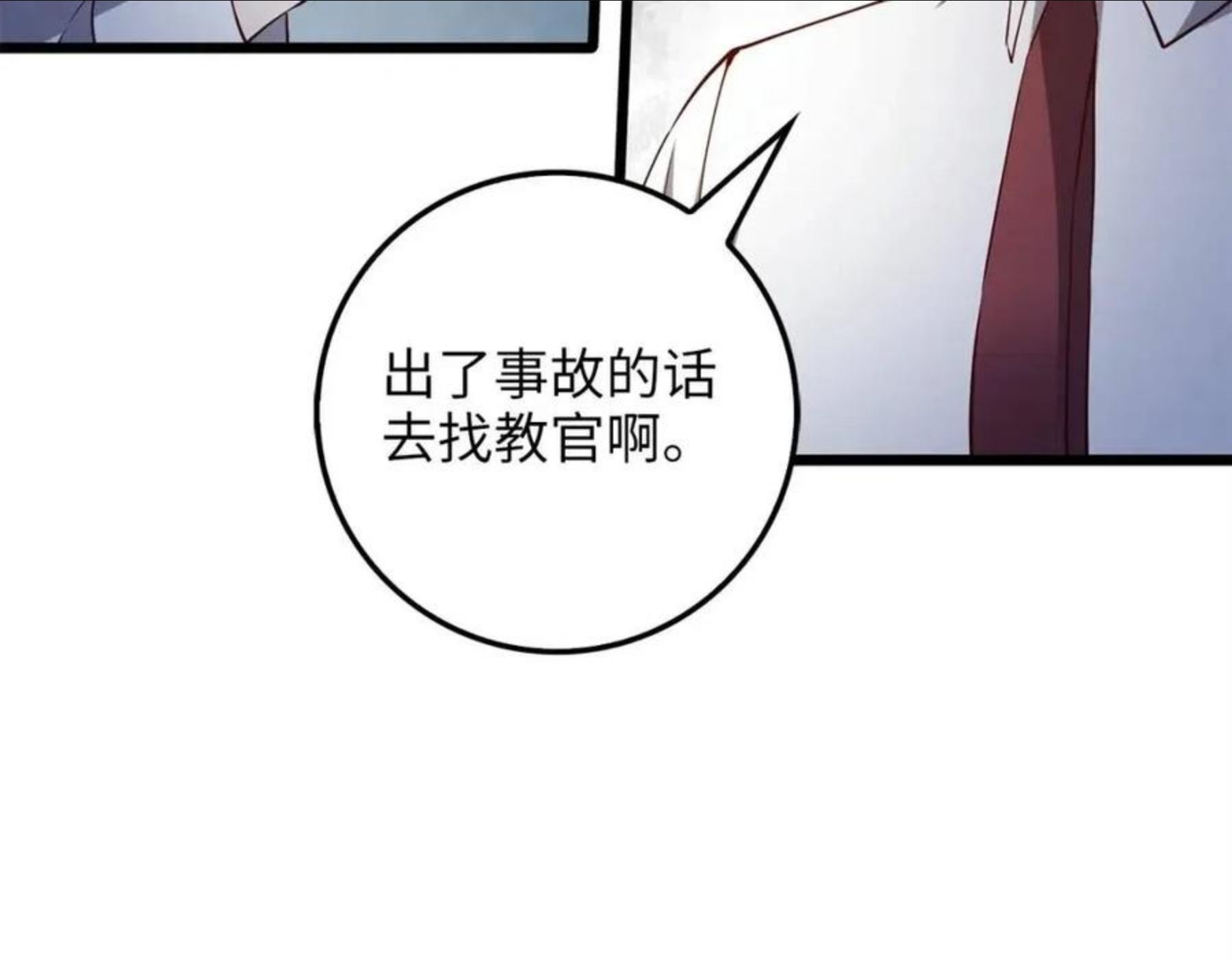 领主大人的金币用不完免费观看漫画,第48话 枯燥学习52图