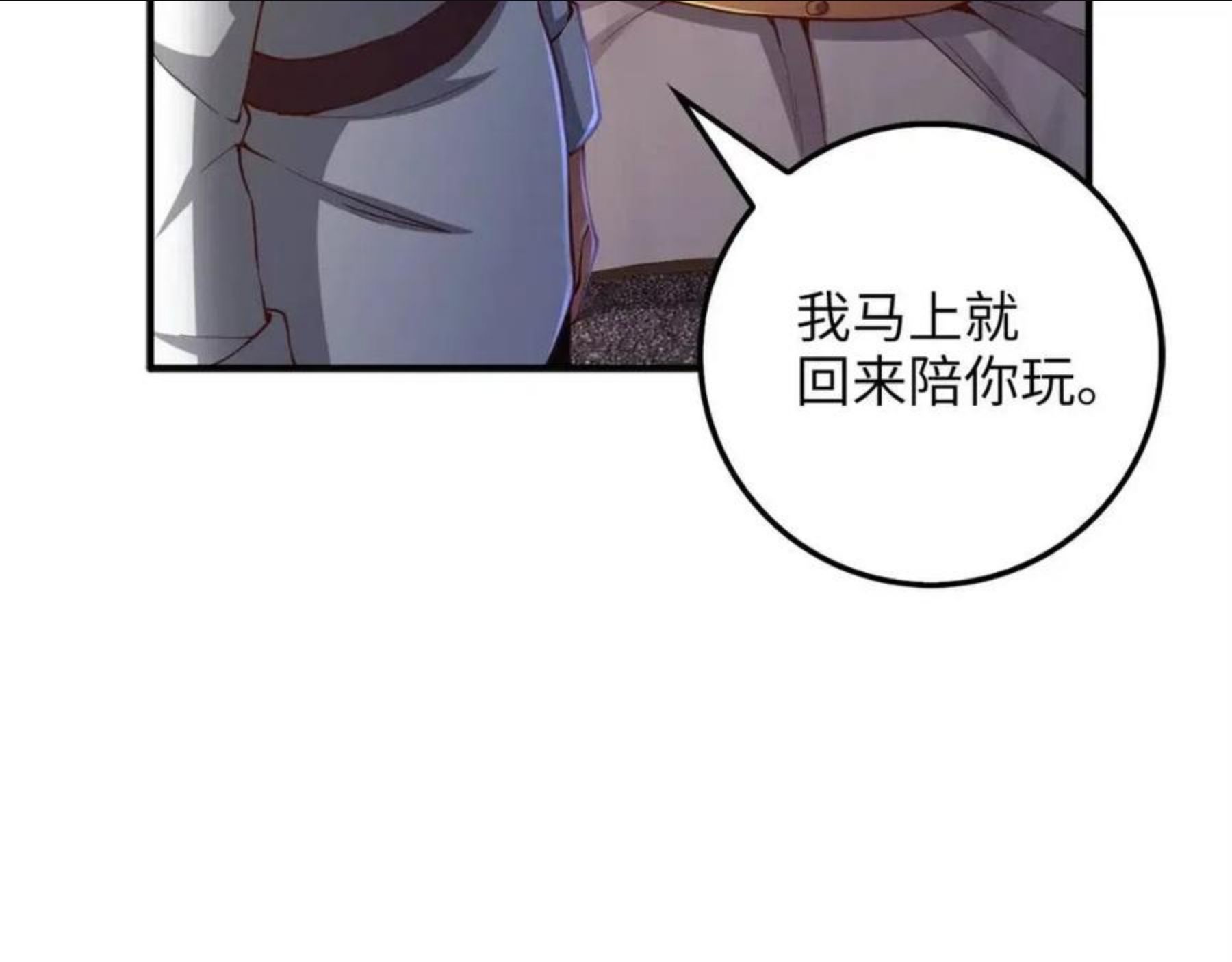 领主大人的金币用不完免费观看漫画,第48话 枯燥学习15图