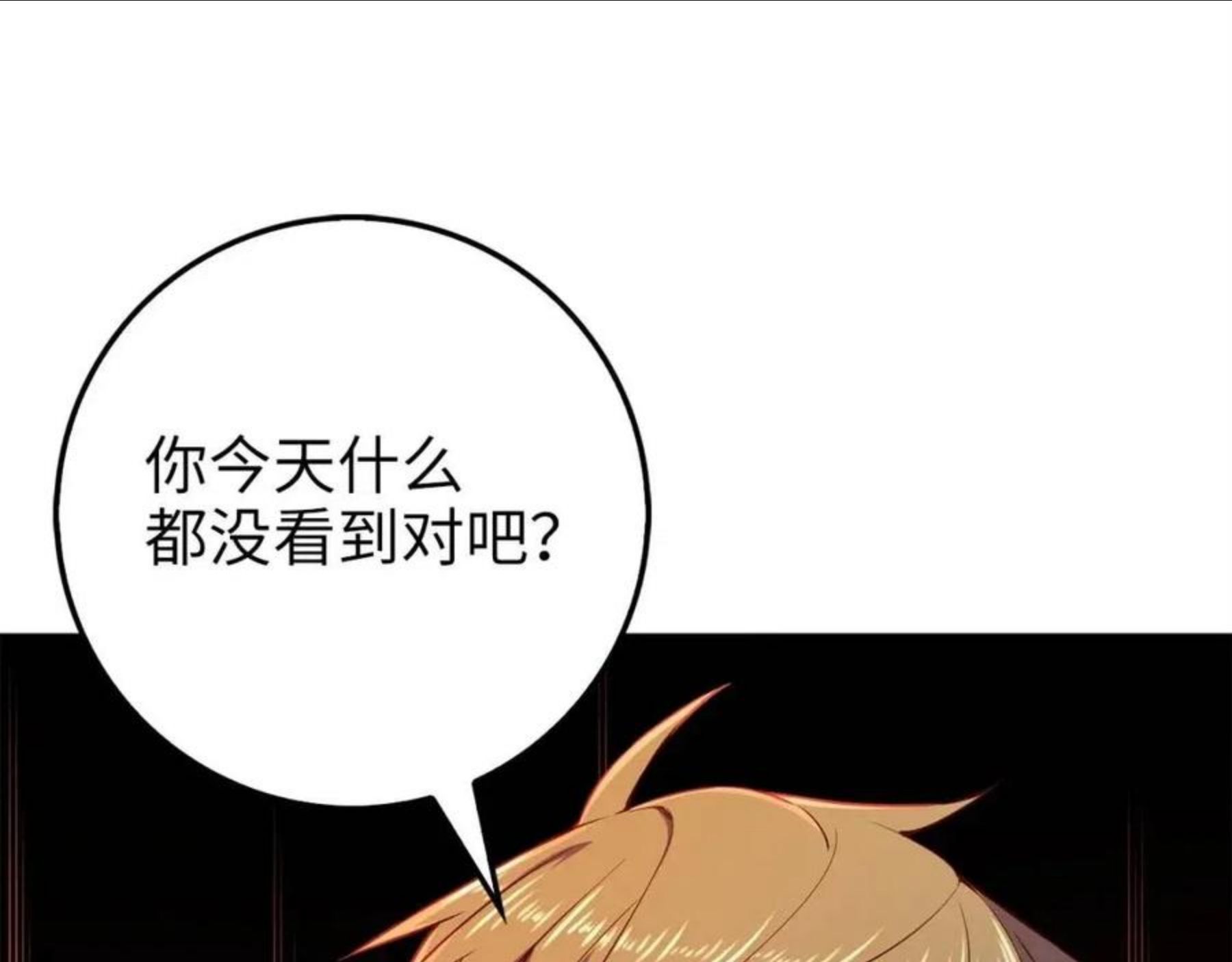 领主大人的金币用不完免费观看漫画,第48话 枯燥学习184图