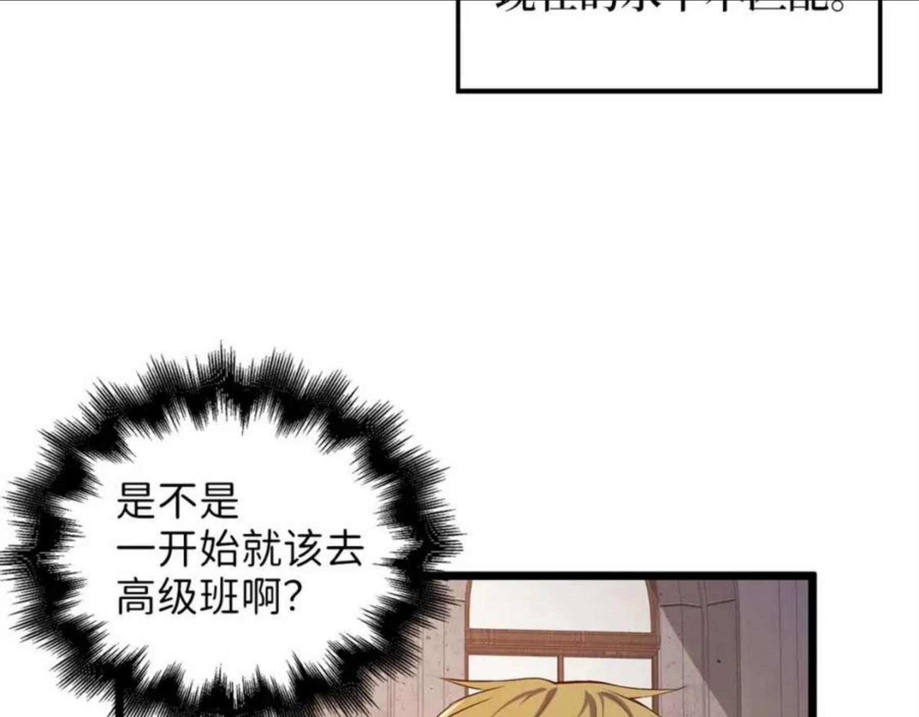 领主大人的金币用不完免费观看漫画,第48话 枯燥学习193图