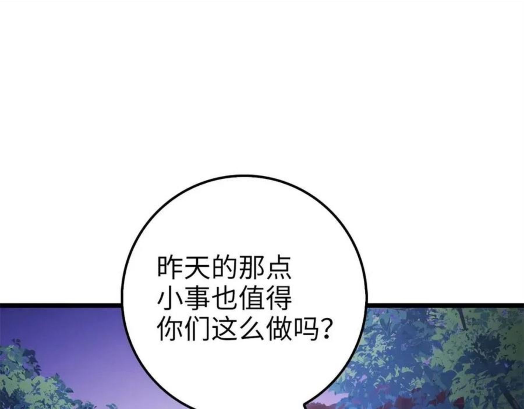 领主大人的金币用不完免费观看漫画,第48话 枯燥学习83图