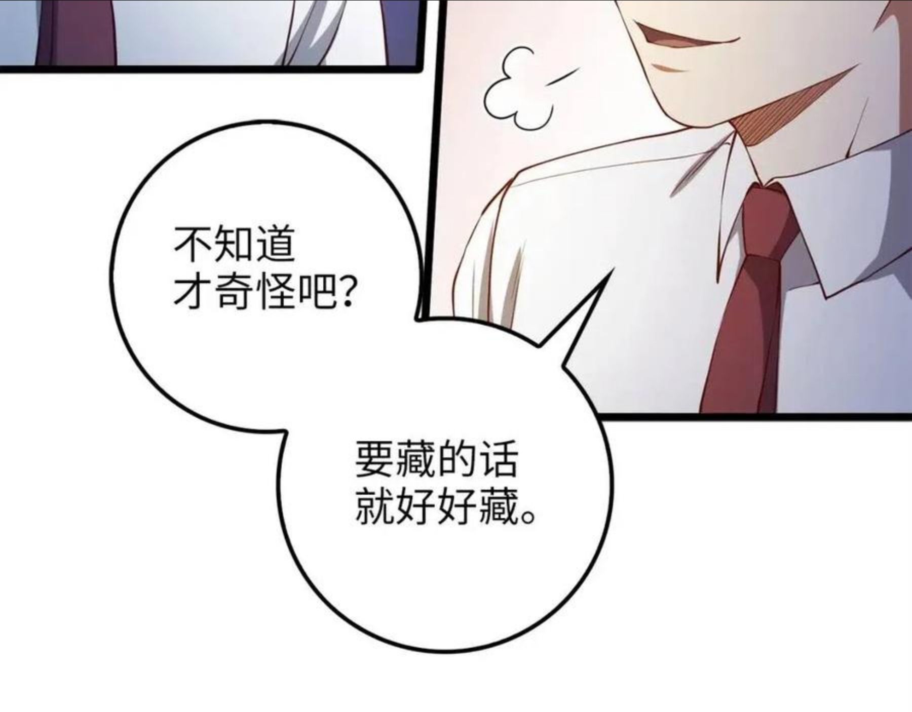 领主大人的金币用不完免费观看漫画,第48话 枯燥学习101图