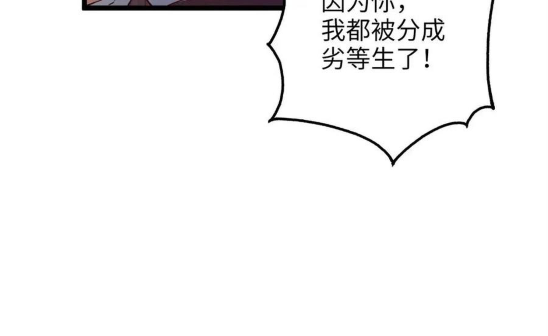 领主大人的金币用不完免费观看漫画,第48话 枯燥学习88图