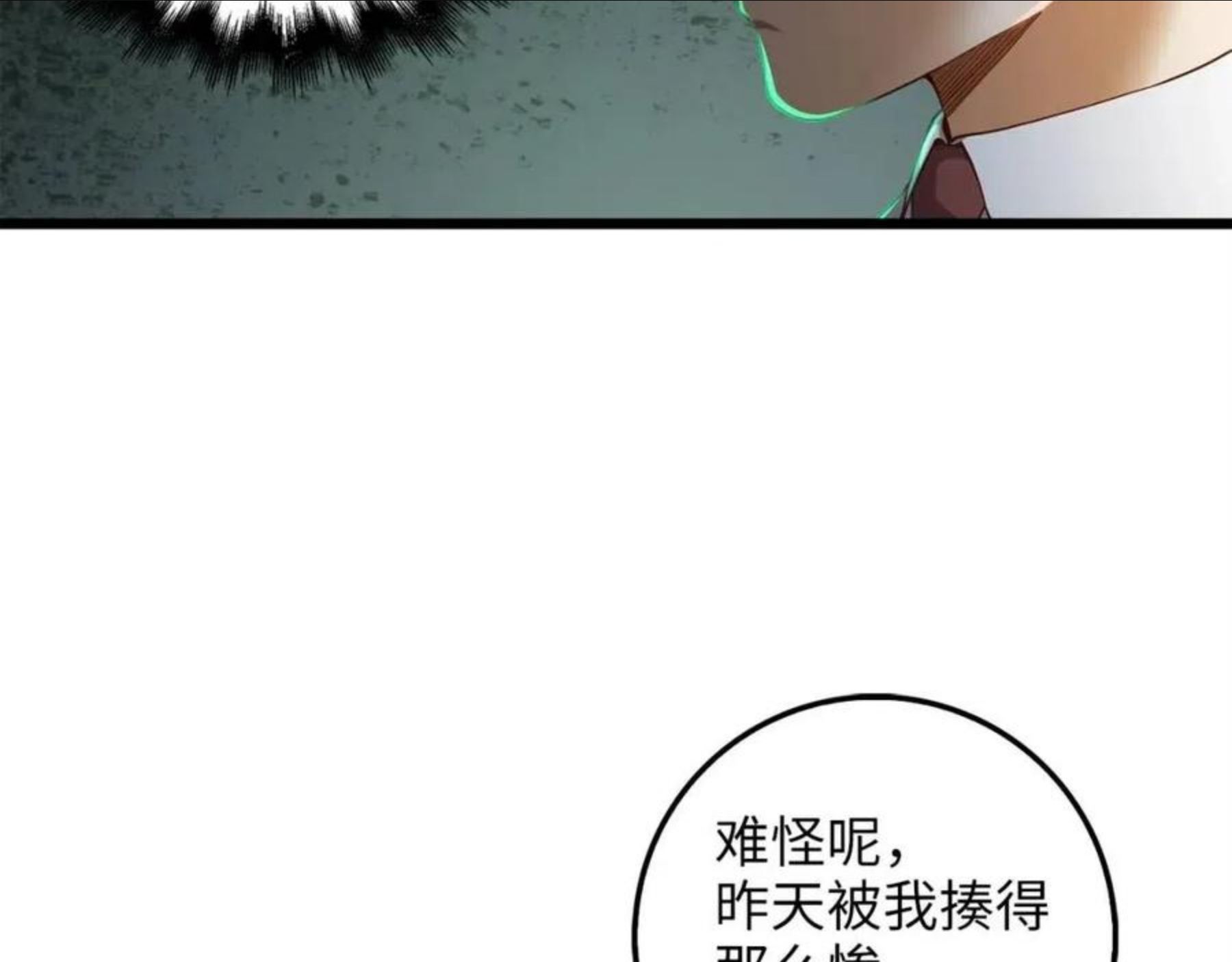 领主大人的金币用不完免费观看漫画,第48话 枯燥学习121图