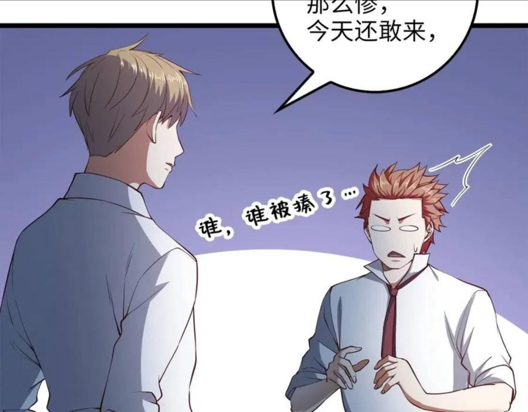 领主大人的金币用不完免费观看漫画,第48话 枯燥学习122图