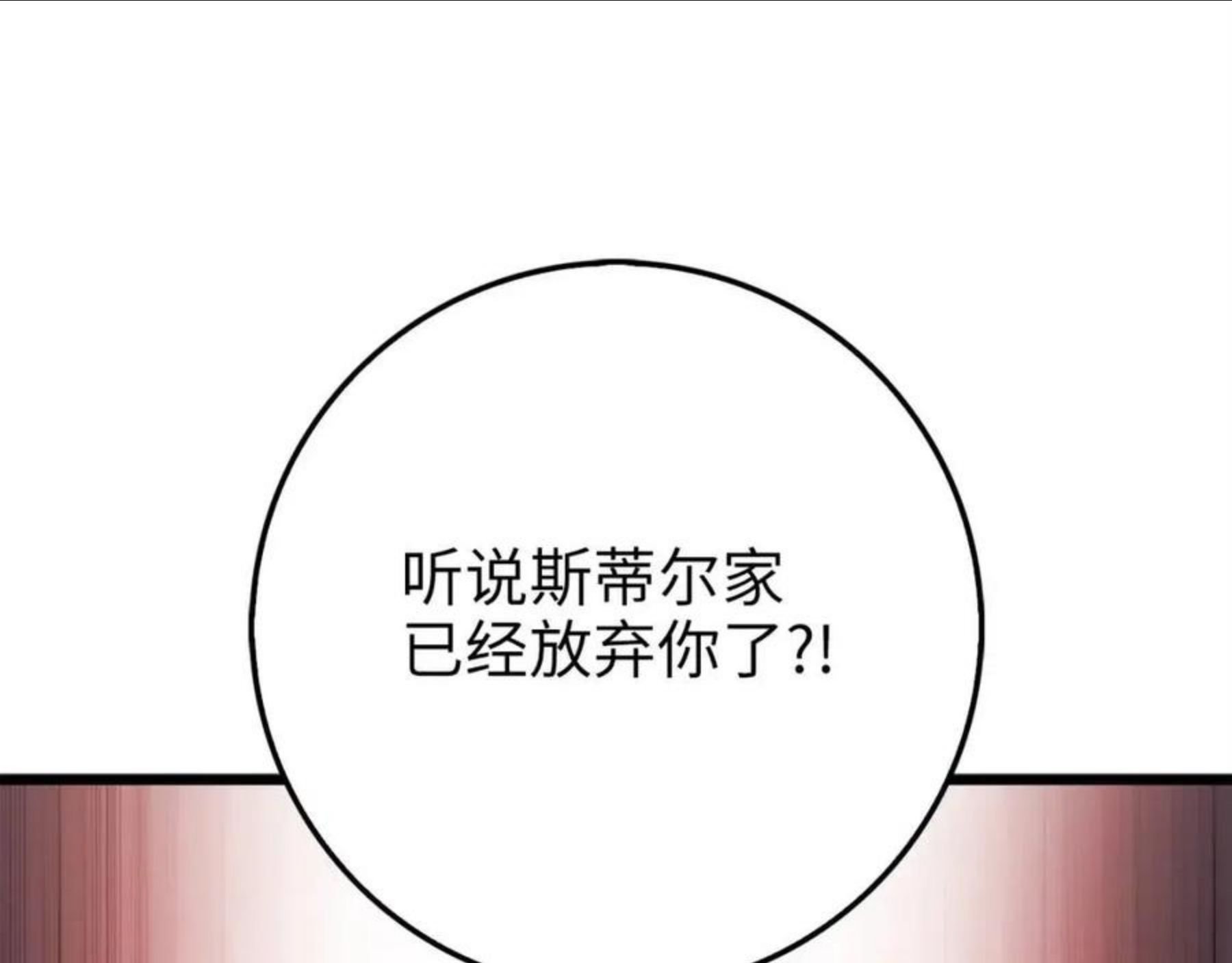 领主大人的金币用不完免费观看漫画,第48话 枯燥学习110图