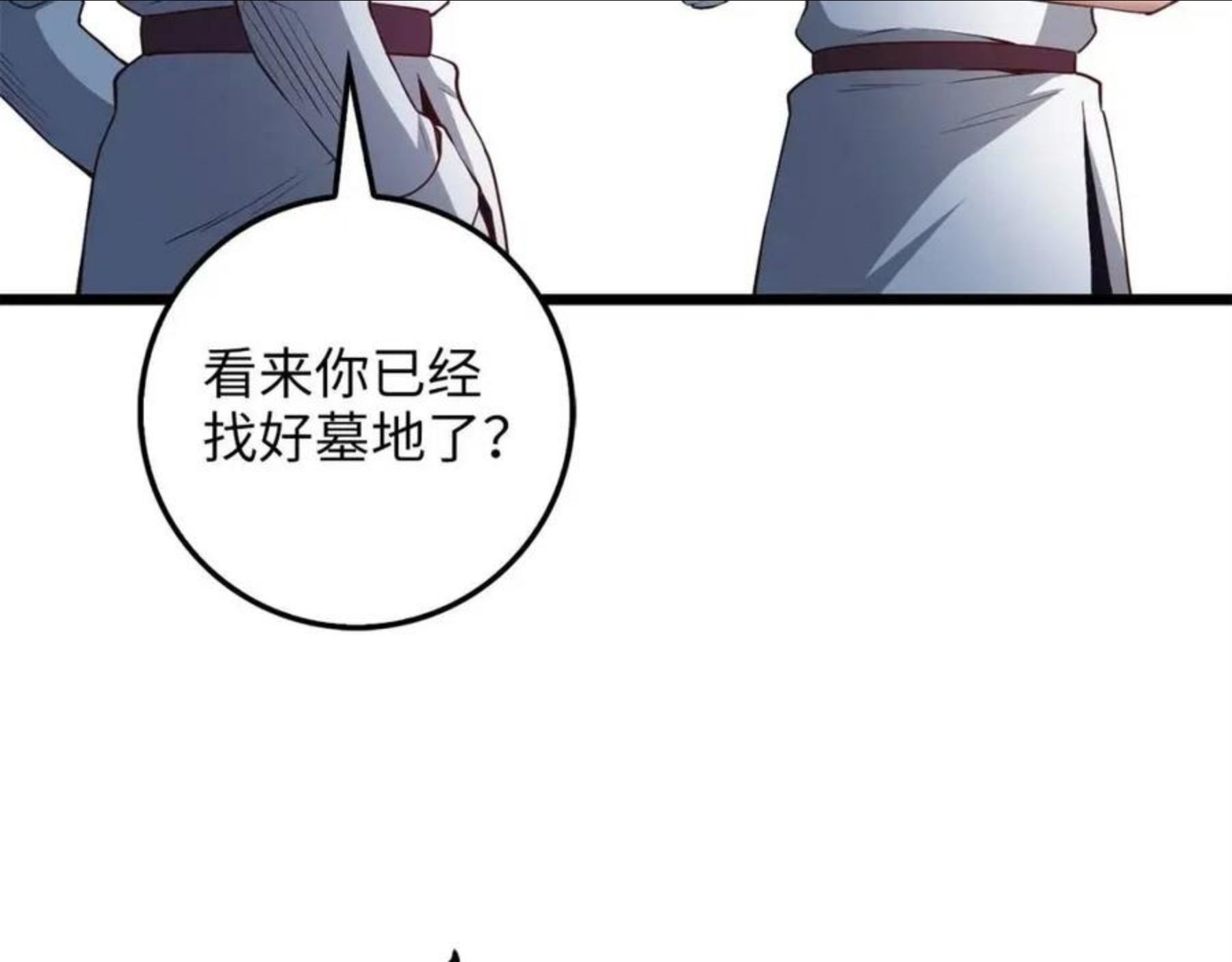 领主大人的金币用不完免费观看漫画,第48话 枯燥学习123图