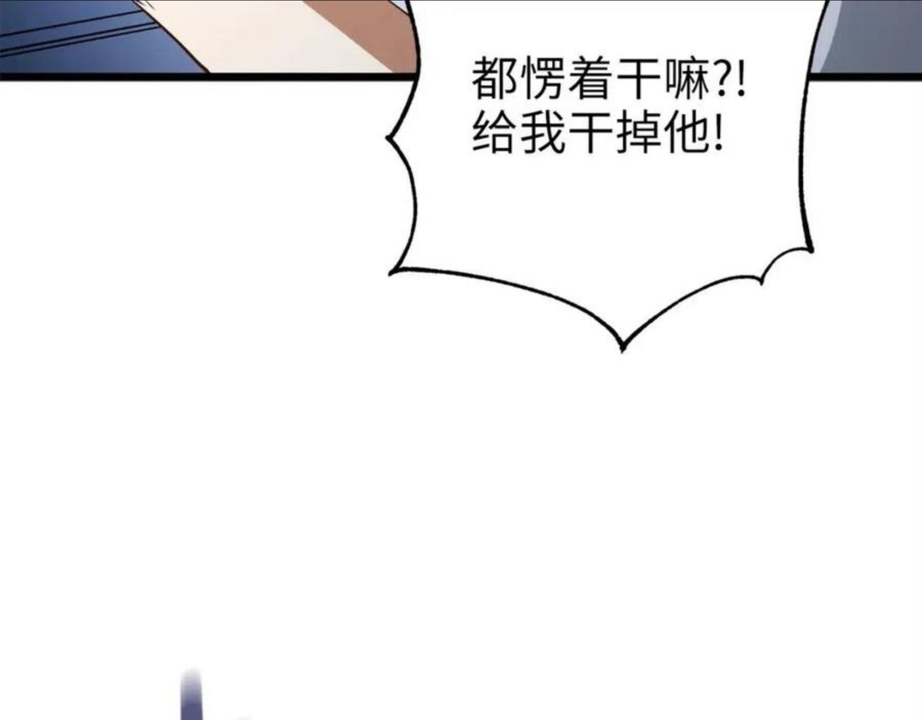 领主大人的金币用不完免费观看漫画,第48话 枯燥学习126图