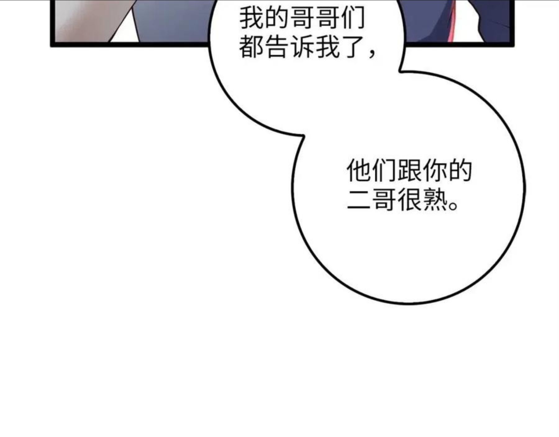 领主大人的金币用不完免费观看漫画,第48话 枯燥学习109图