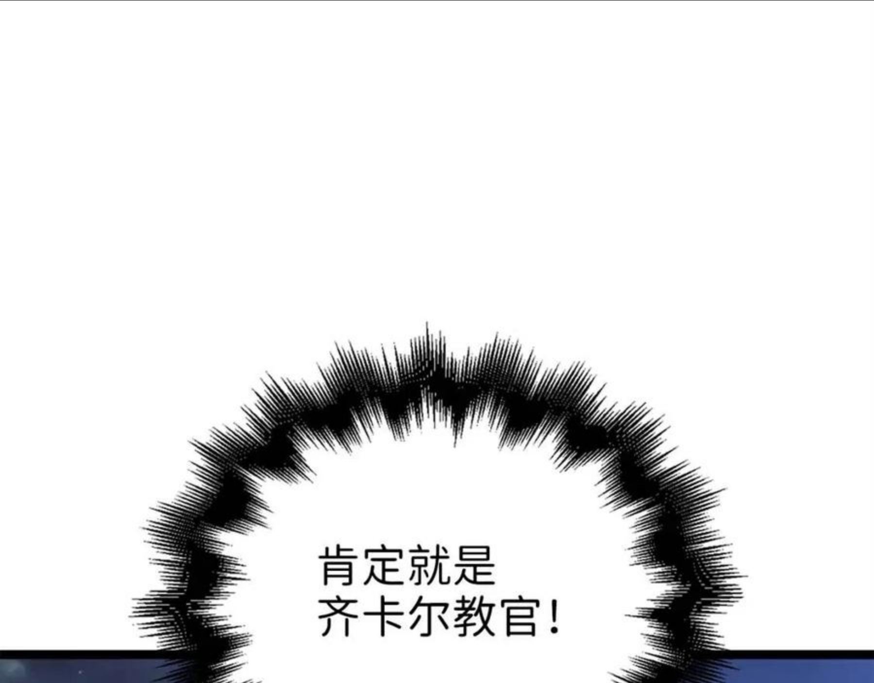 领主大人的金币用不完原著小说漫画,第49话 纯情之人16图