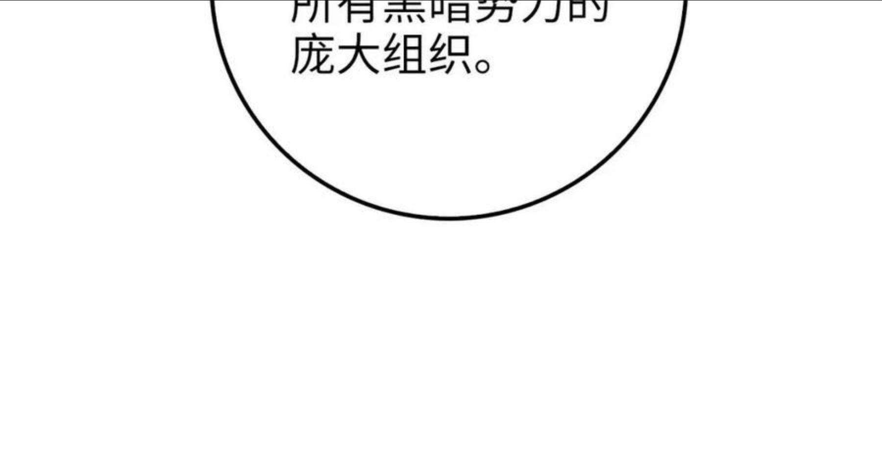 领主大人的金币用不完原著小说漫画,第49话 纯情之人157图