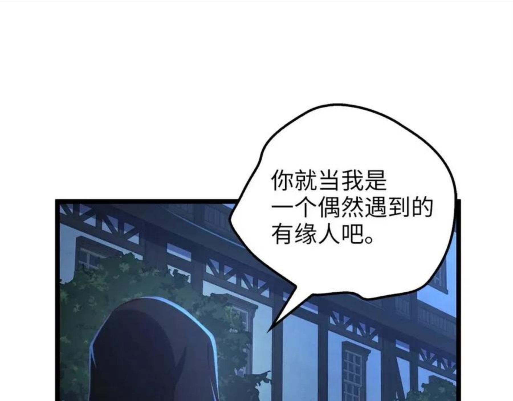 领主大人的金币用不完原著小说漫画,第49话 纯情之人72图