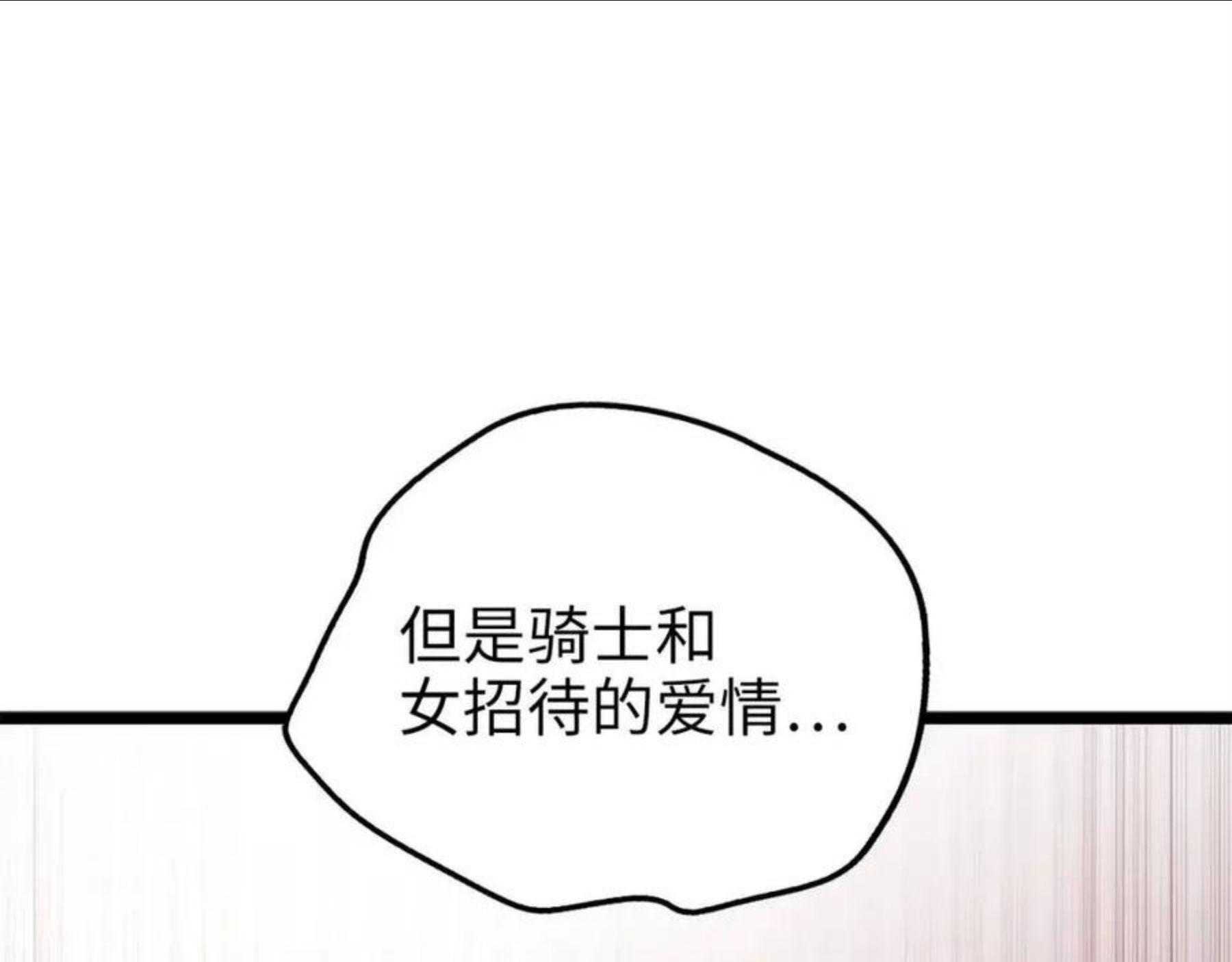 领主大人的金币用不完原著小说漫画,第49话 纯情之人66图