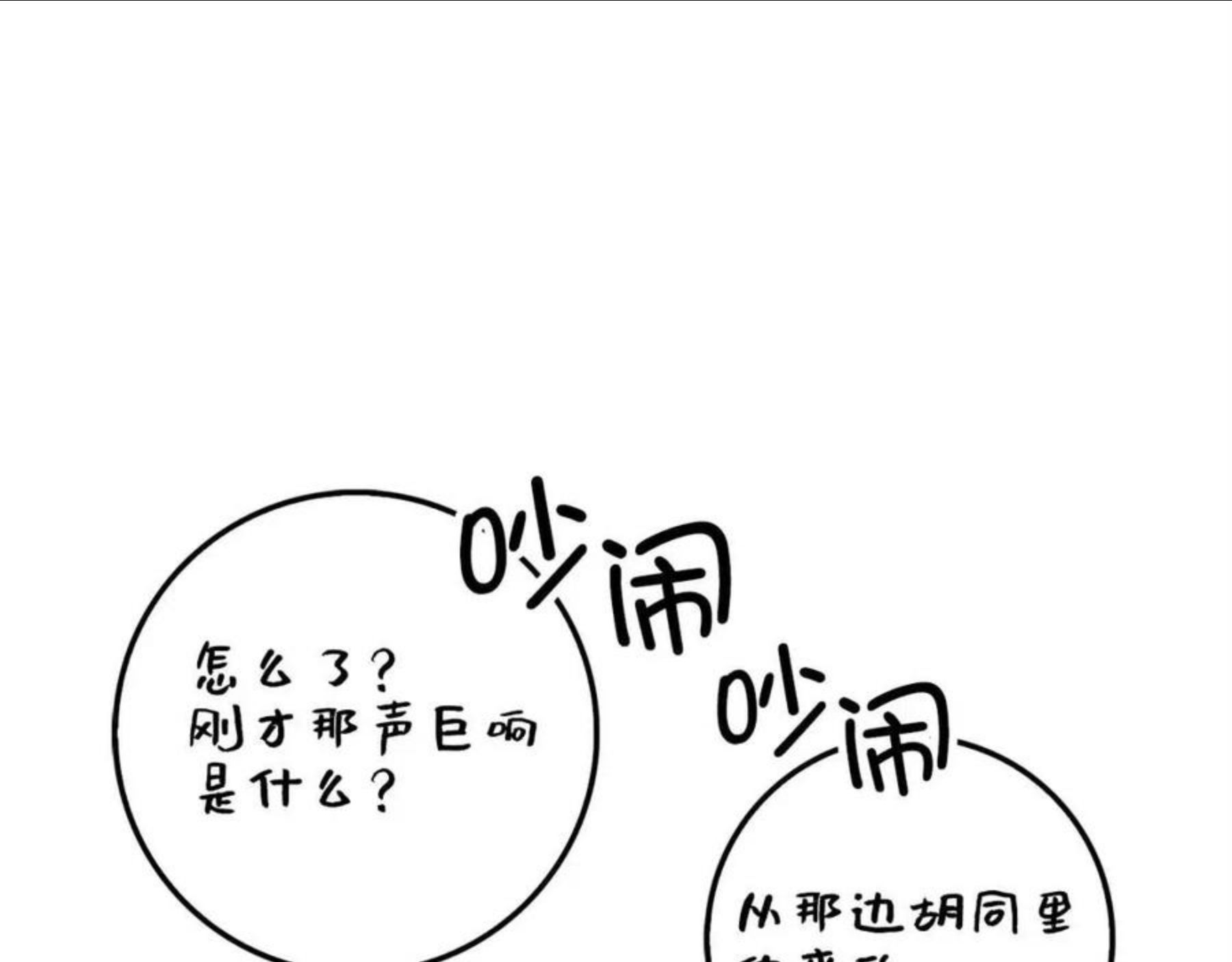 领主大人的金币用不完原著小说漫画,第49话 纯情之人130图