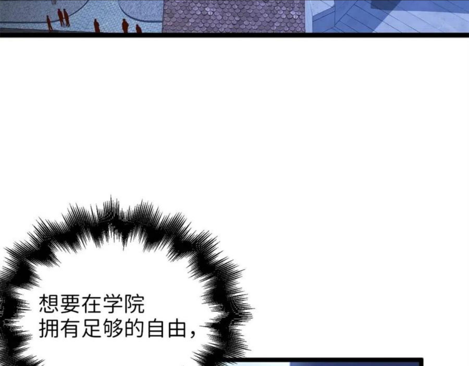 领主大人的金币用不完原著小说漫画,第49话 纯情之人6图