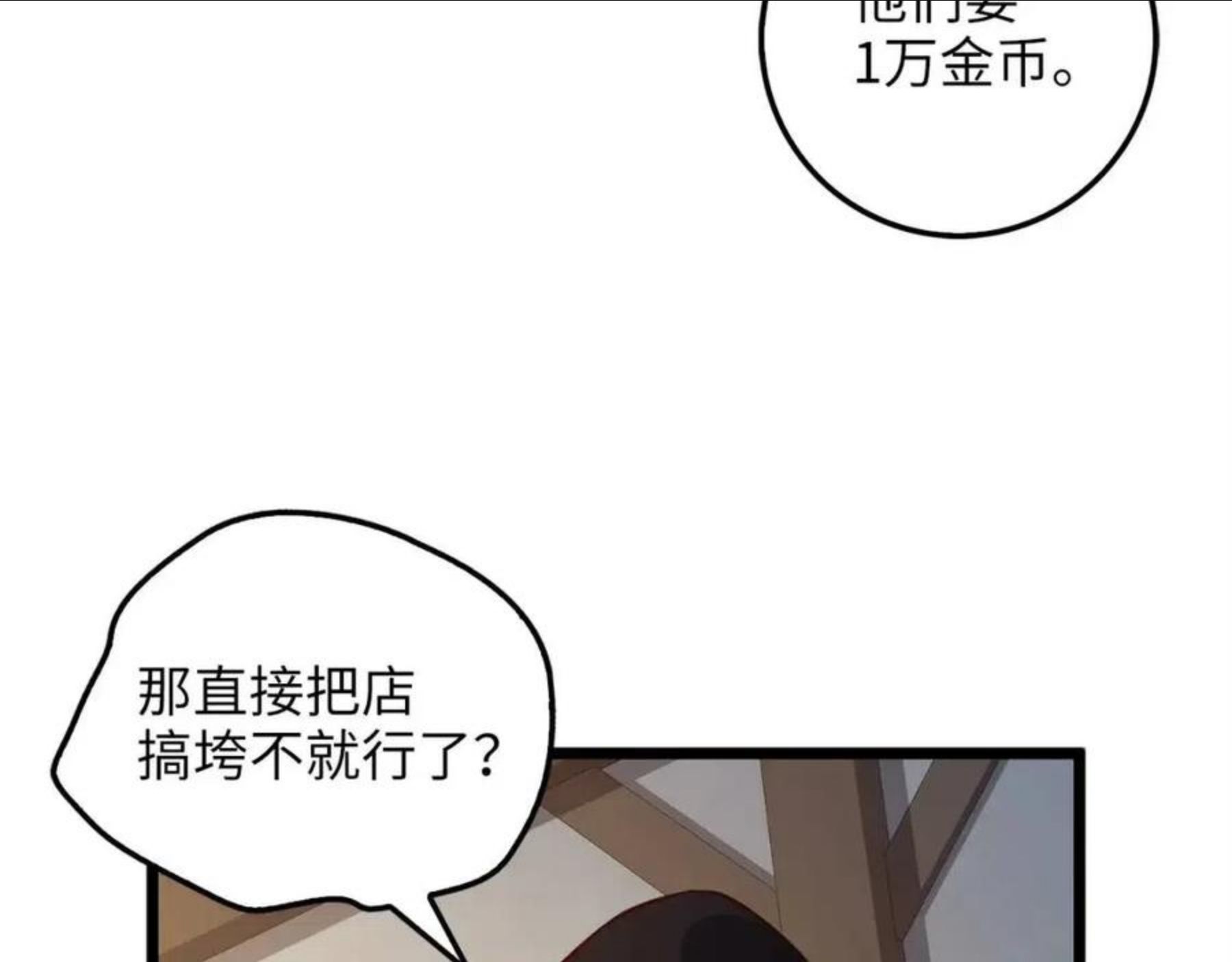 领主大人的金币用不完原著小说漫画,第49话 纯情之人150图