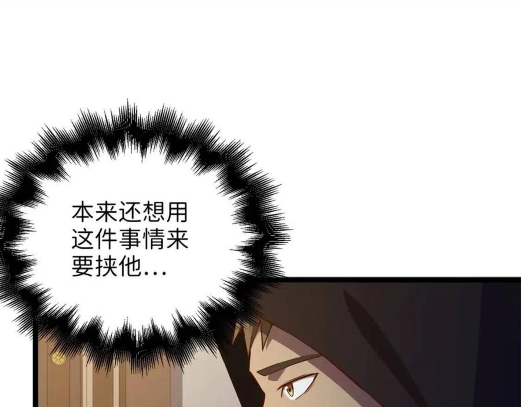 领主大人的金币用不完原著小说漫画,第49话 纯情之人166图