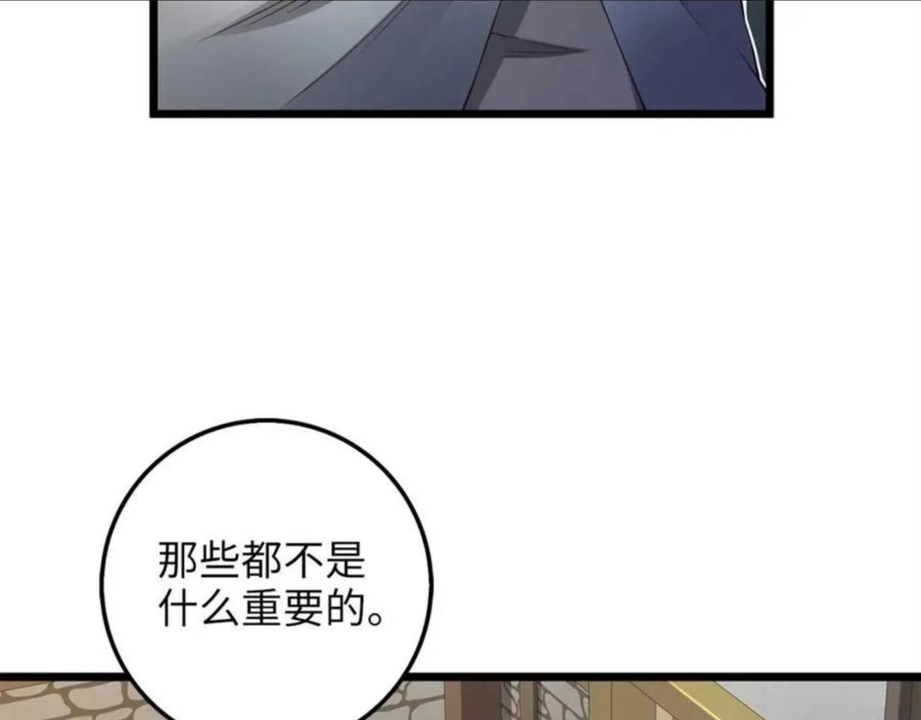 领主大人的金币用不完漫画,第50话 交易一下98图