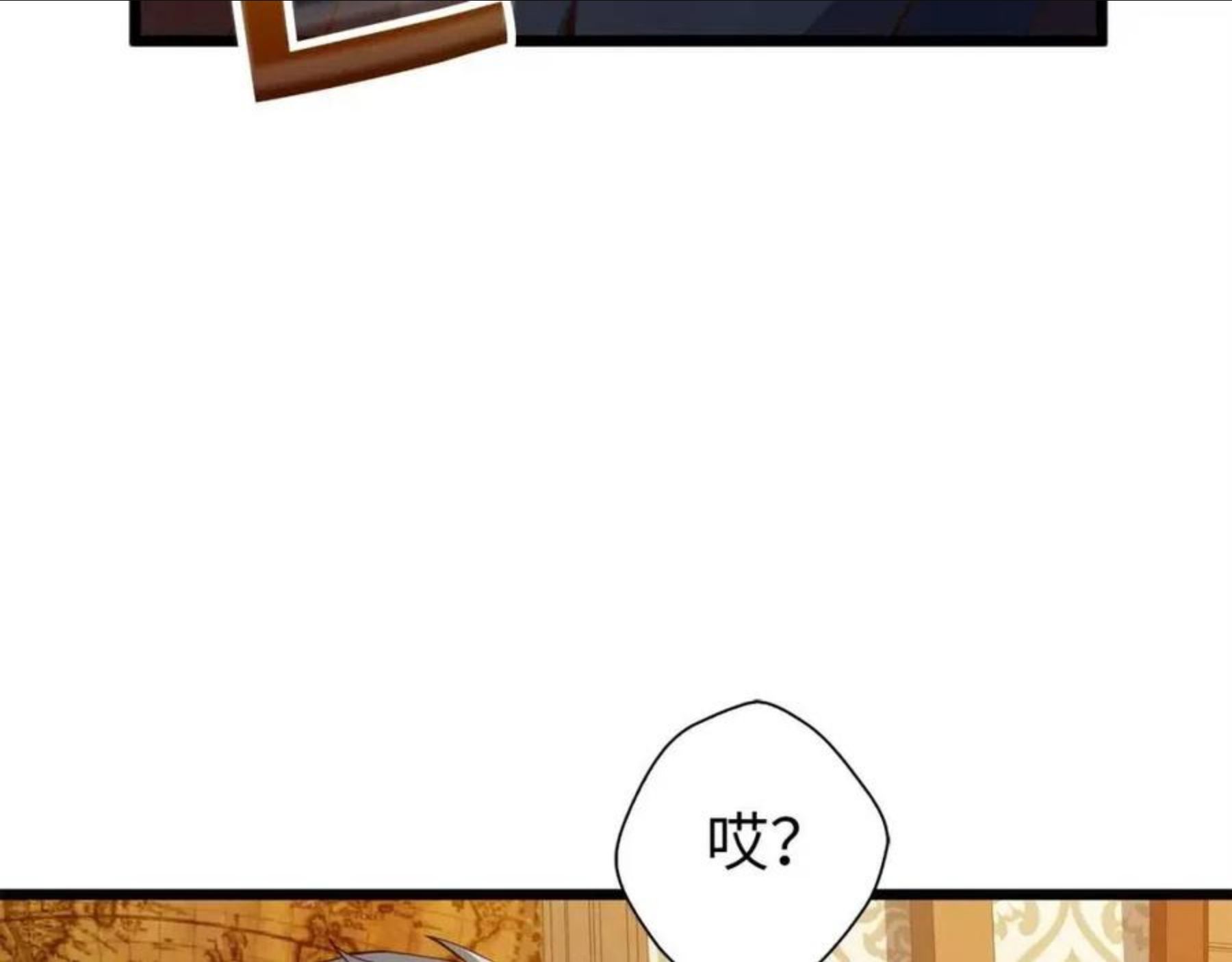 领主大人的金币用不完漫画,第50话 交易一下133图