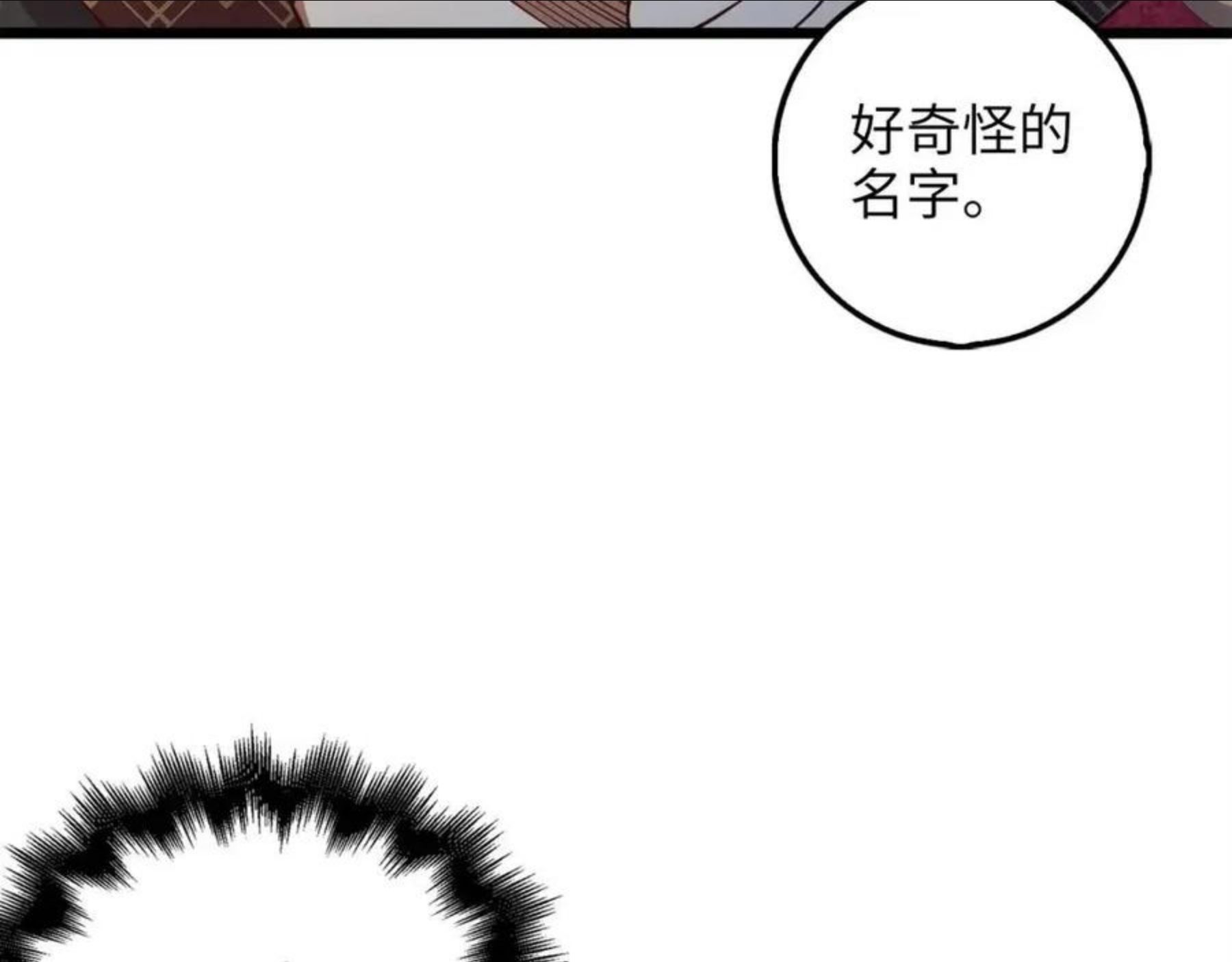 领主大人的金币用不完漫画,第50话 交易一下125图