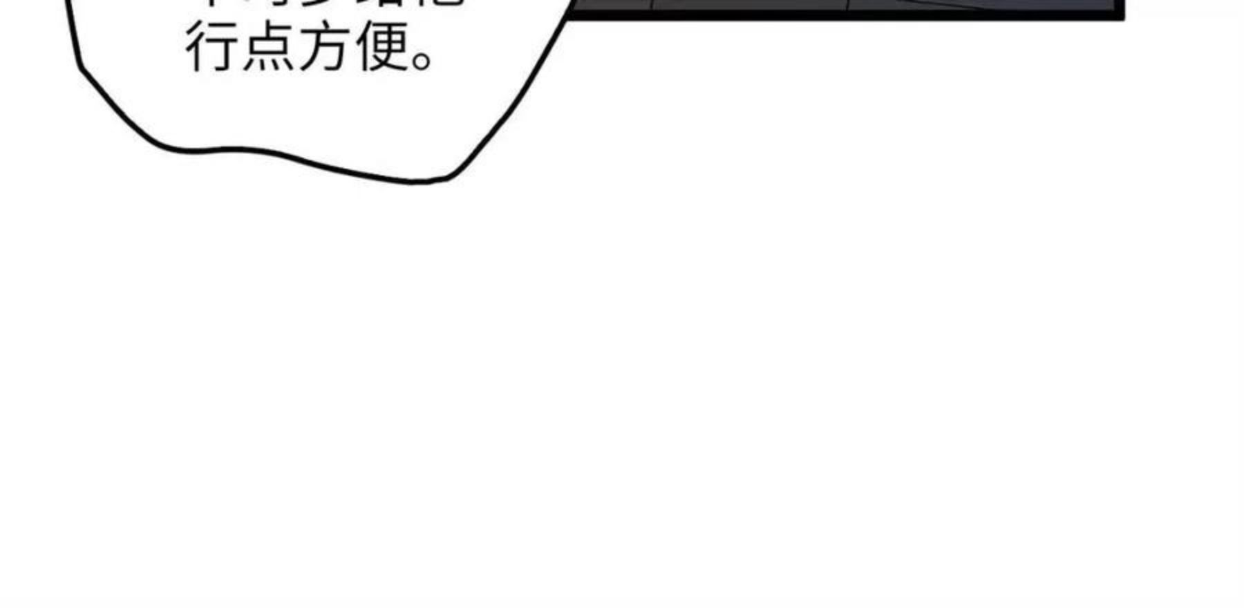 领主大人的金币用不完漫画,第50话 交易一下20图