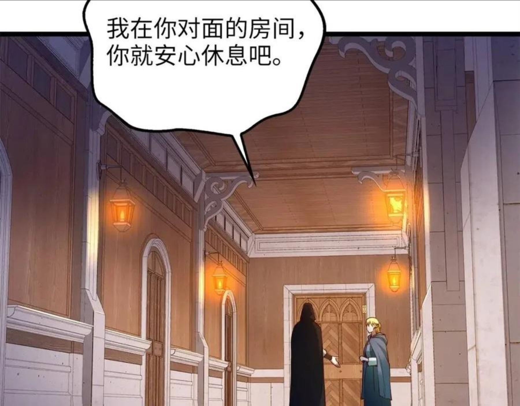 领主大人的金币用不完漫画,第51话 不朽的纪录139图