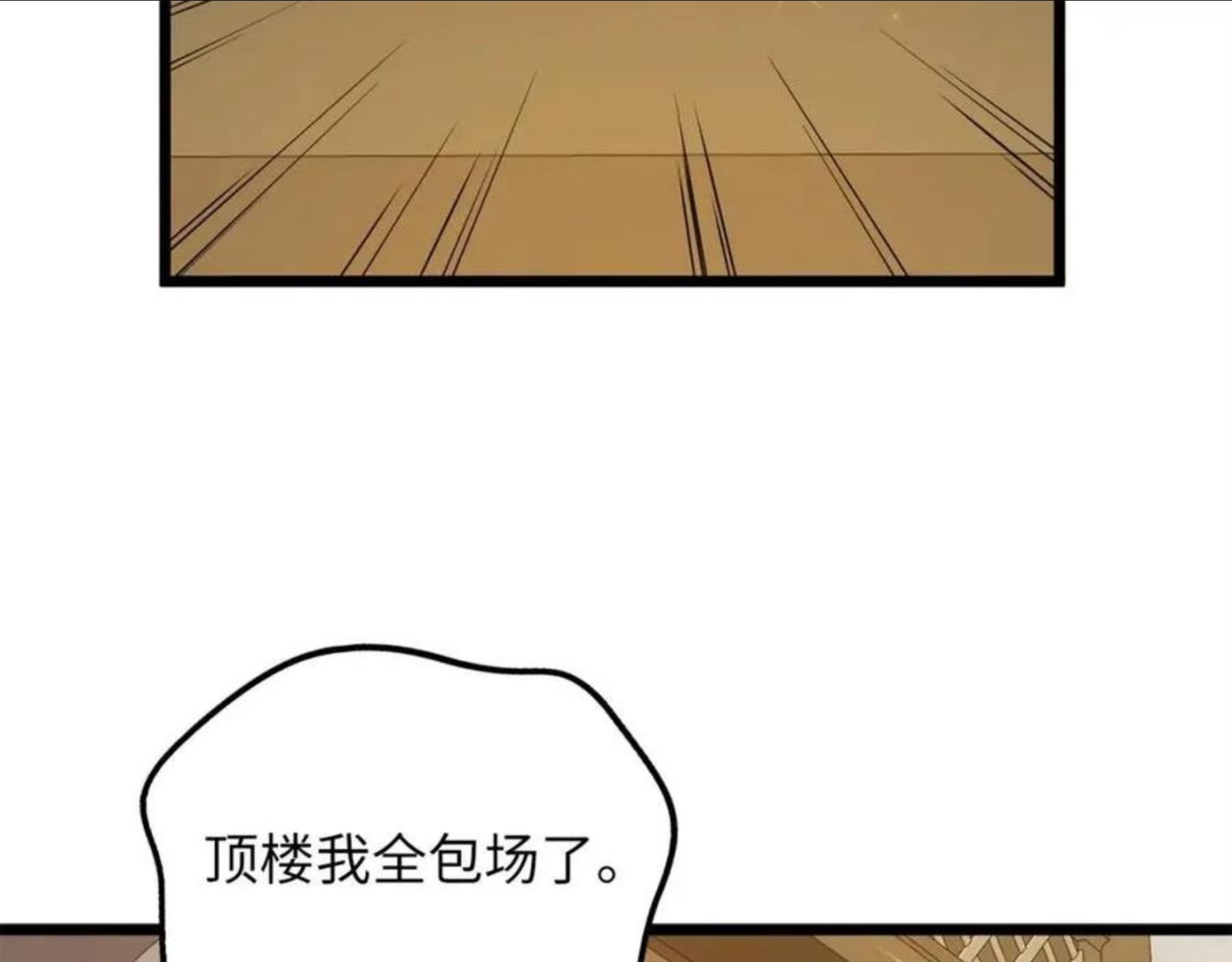 领主大人的金币用不完漫画,第51话 不朽的纪录133图