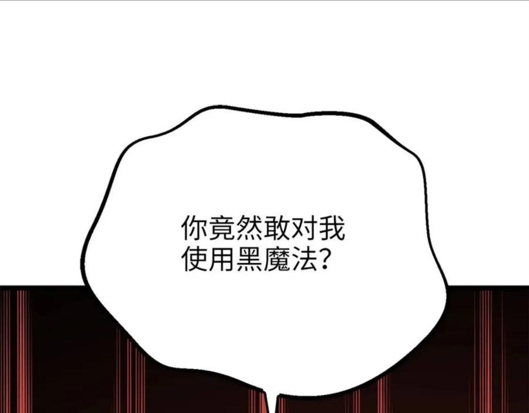 领主大人的金币用不完漫画,第51话 不朽的纪录57图