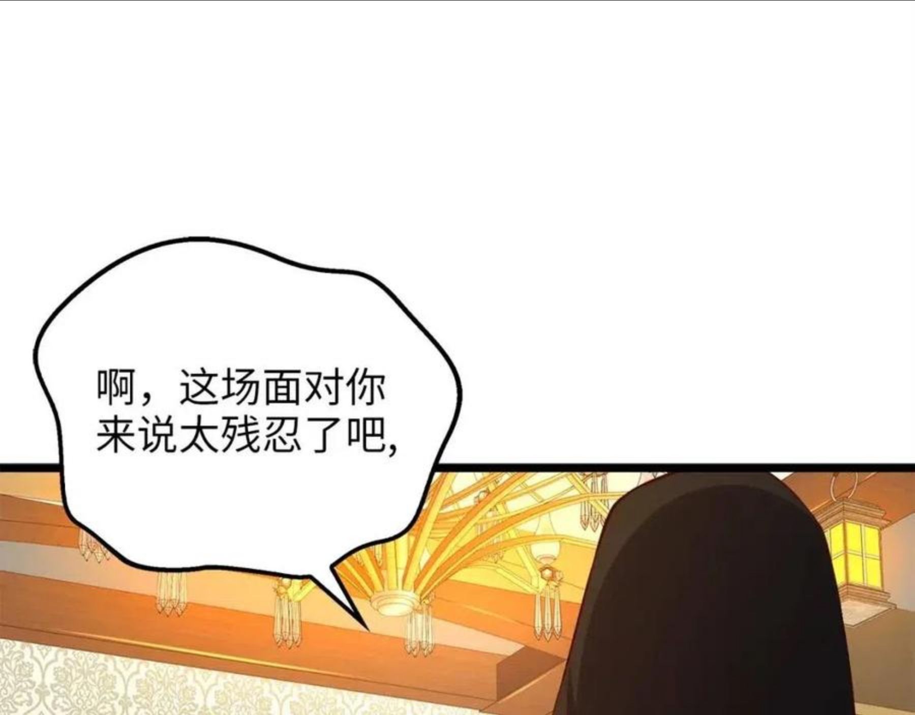 领主大人的金币用不完漫画,第51话 不朽的纪录114图