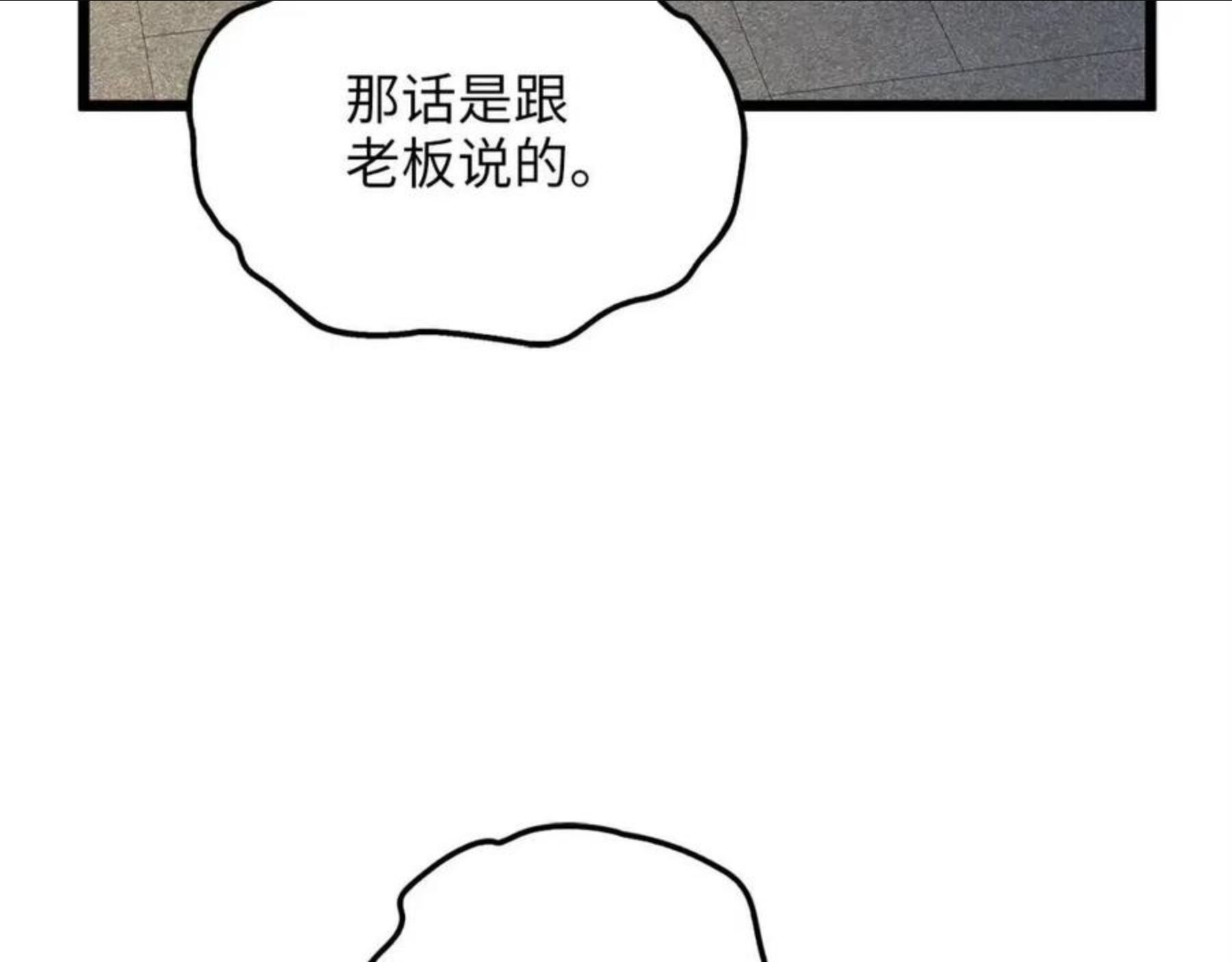 领主大人的金币用不完漫画,第52话 雇佣56图