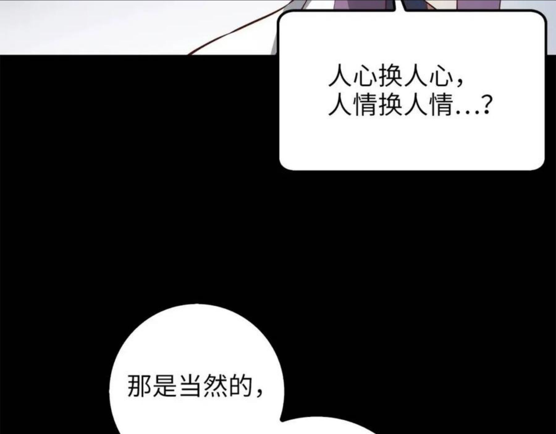 领主大人的金币用不完漫画,第53话 三花齐放178图