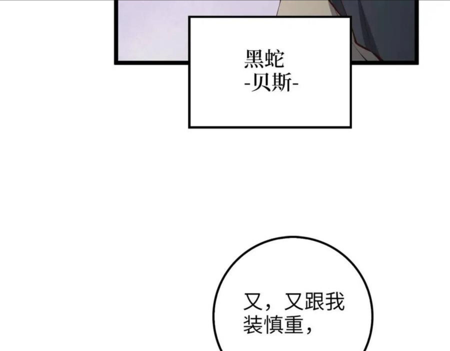 领主大人的金币用不完漫画,第53话 三花齐放8图