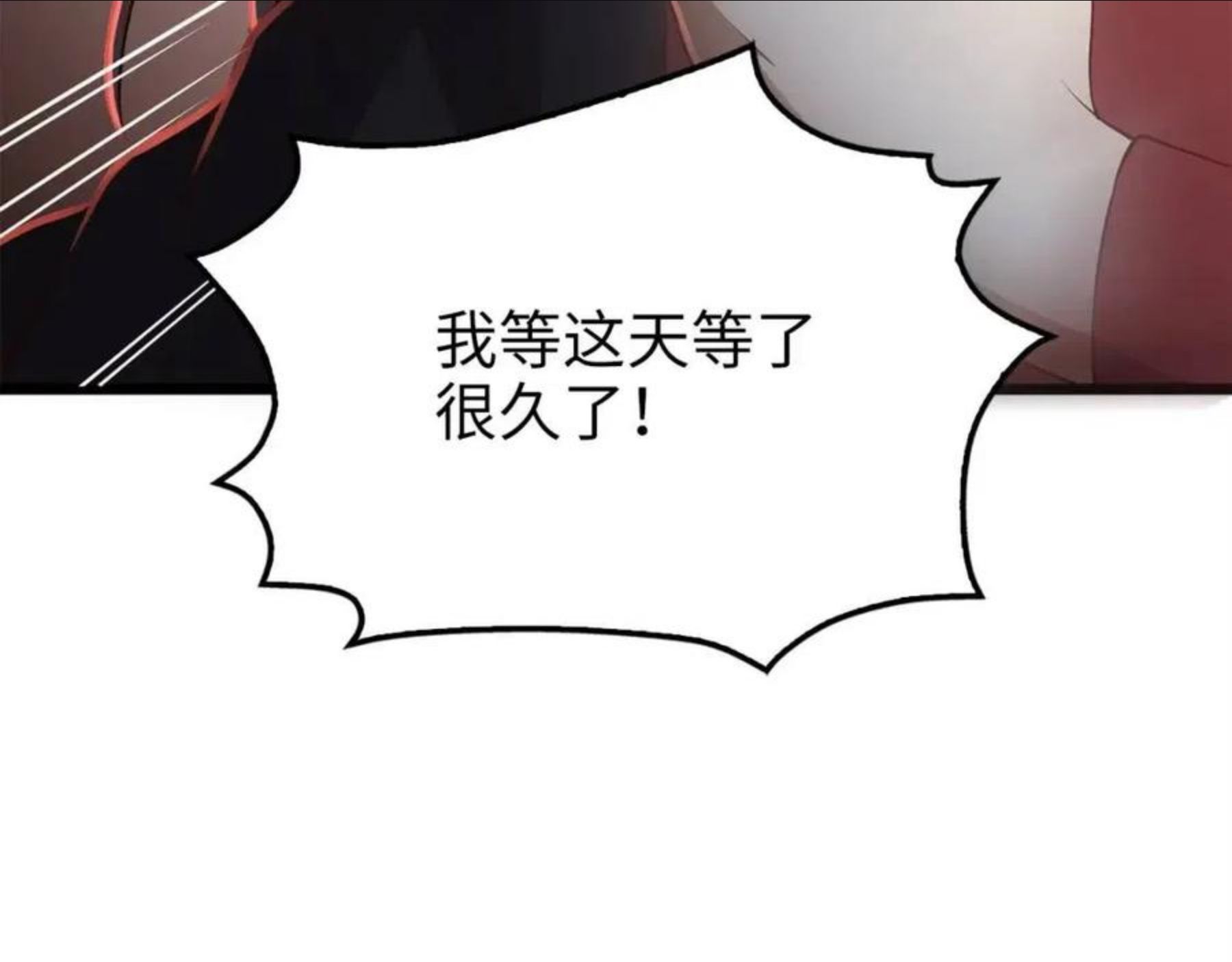 领主大人的金币用不完漫画,第54话 玉面金龙160图