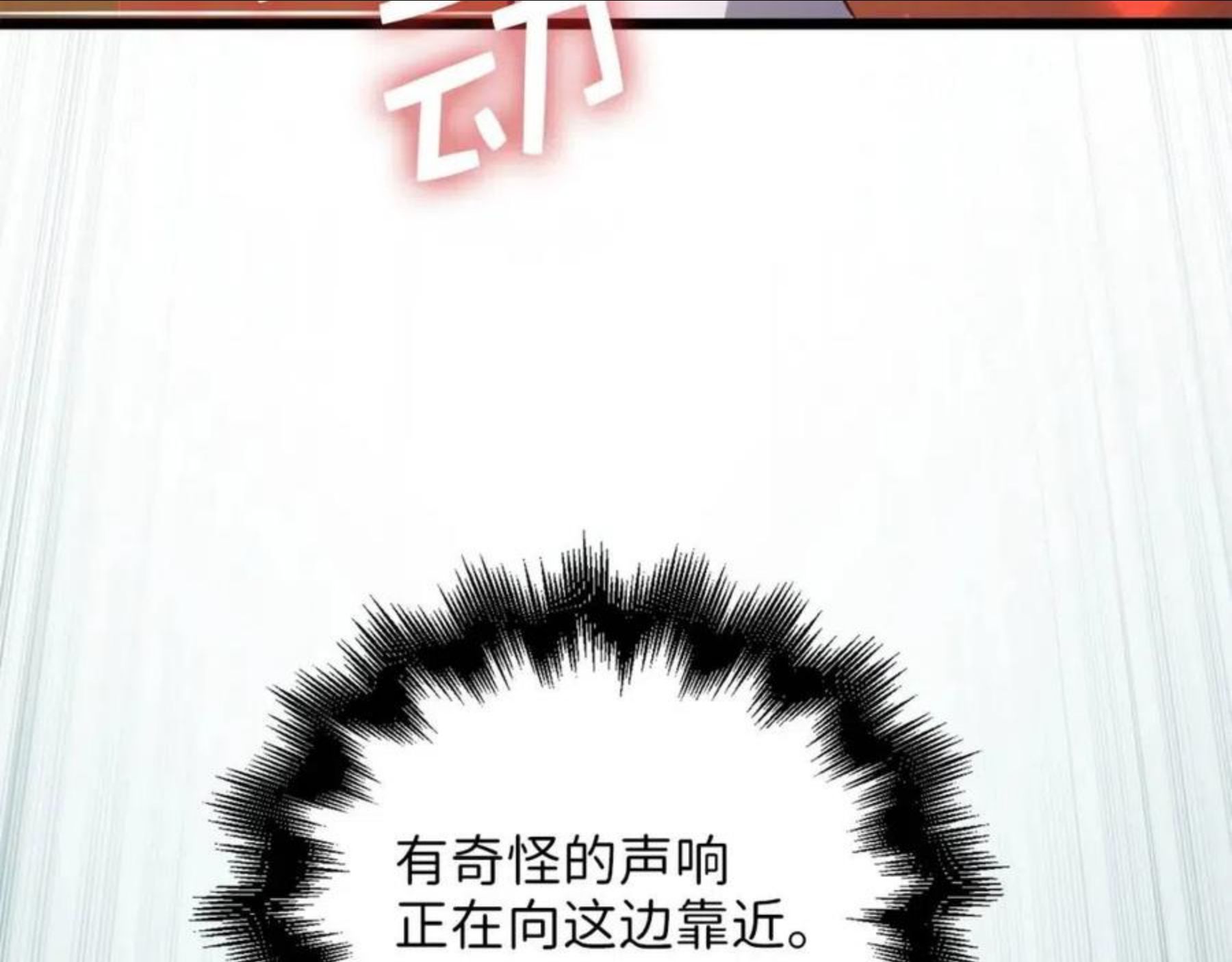 领主大人的金币用不完漫画,第54话 玉面金龙174图