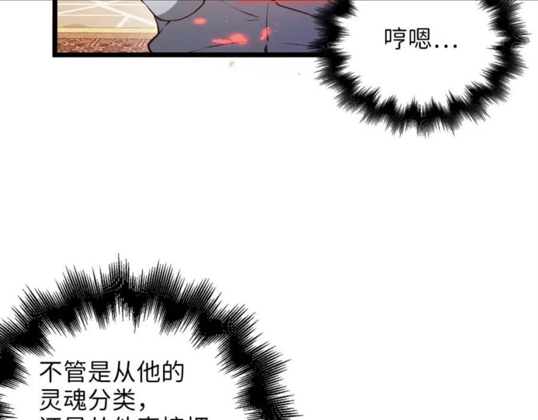 领主大人的金币用不完漫画,第54话 玉面金龙118图