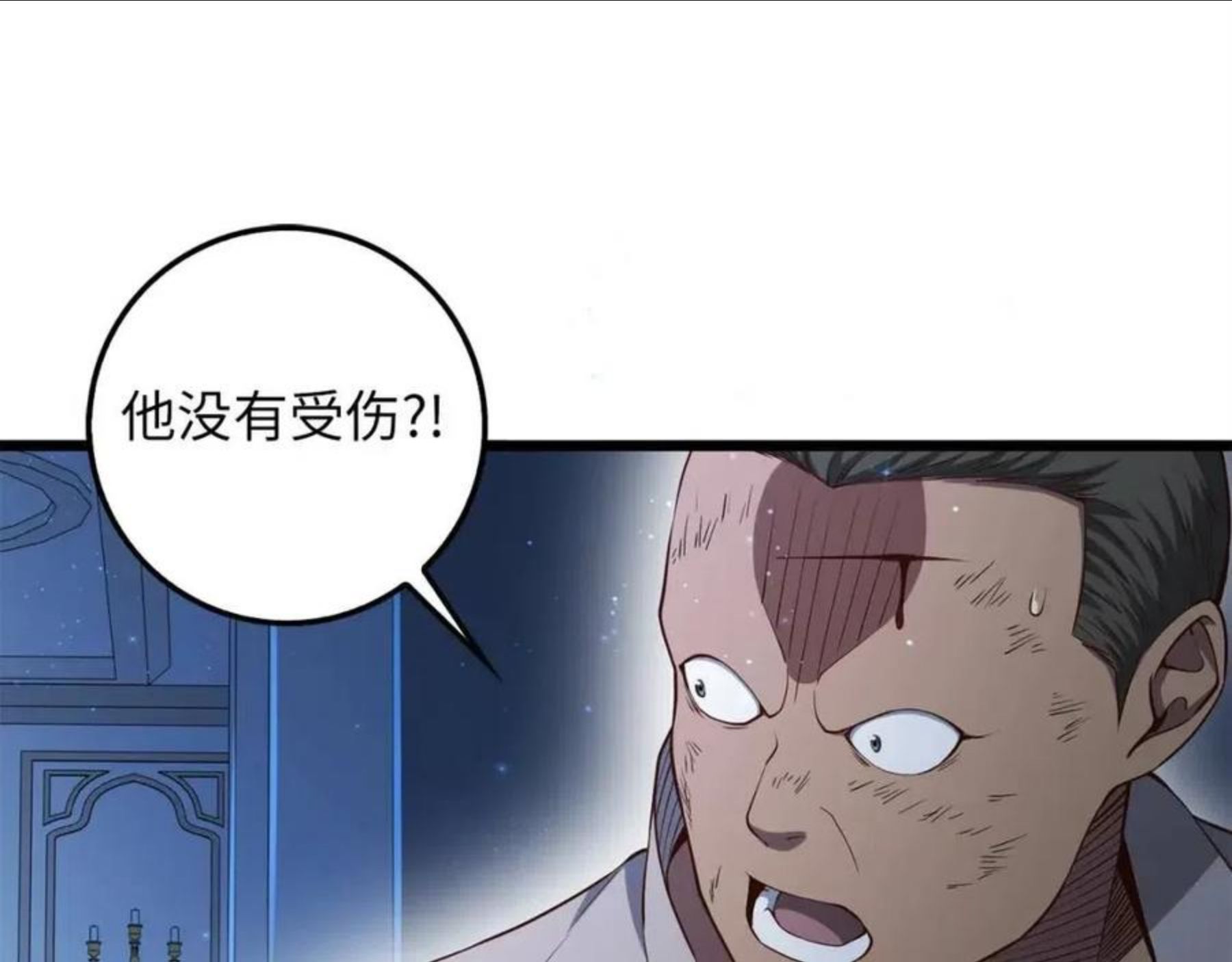 领主大人的金币用不完漫画下拉漫画,第55话 怒气难消191图