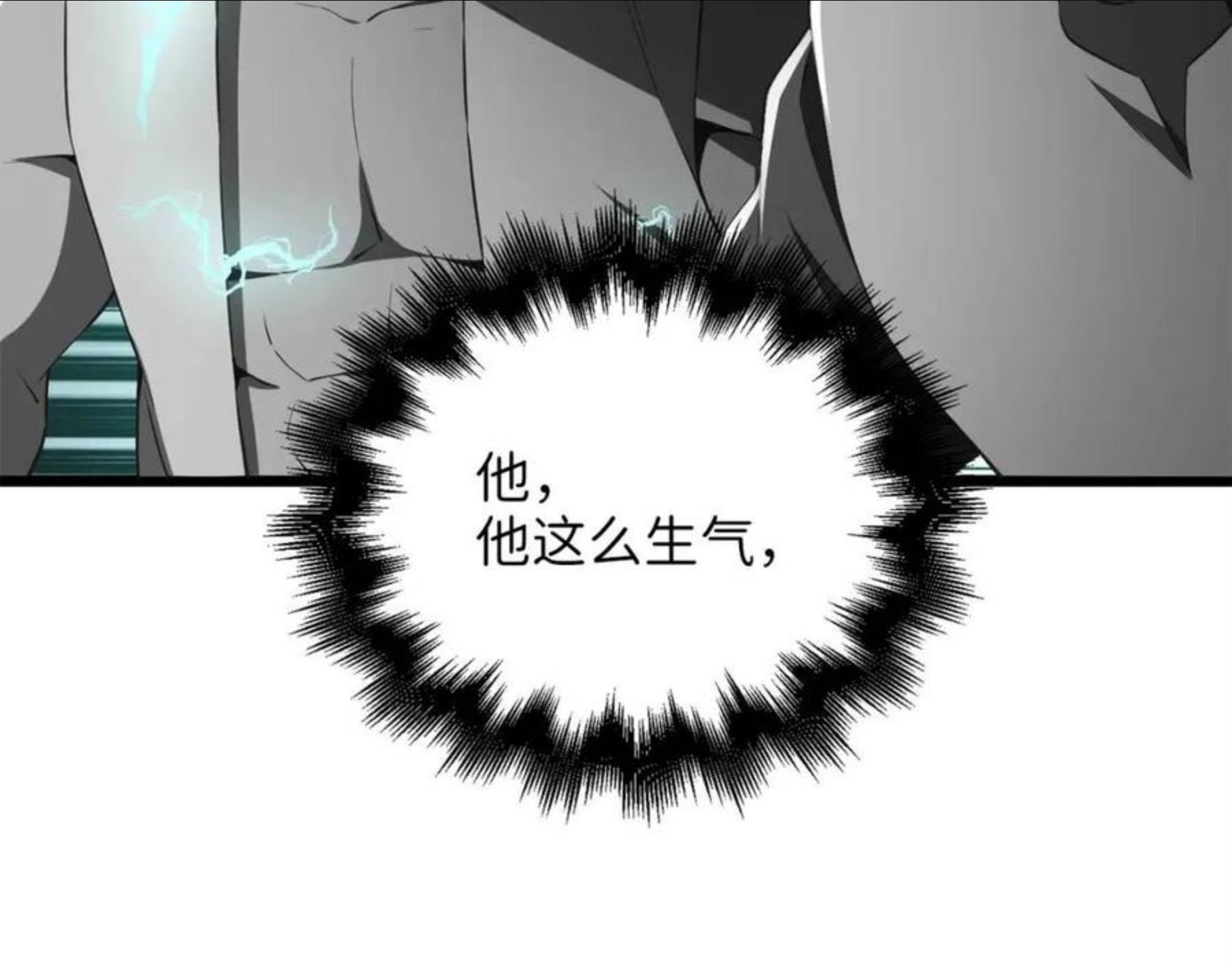 领主大人的金币用不完漫画下拉漫画,第55话 怒气难消211图