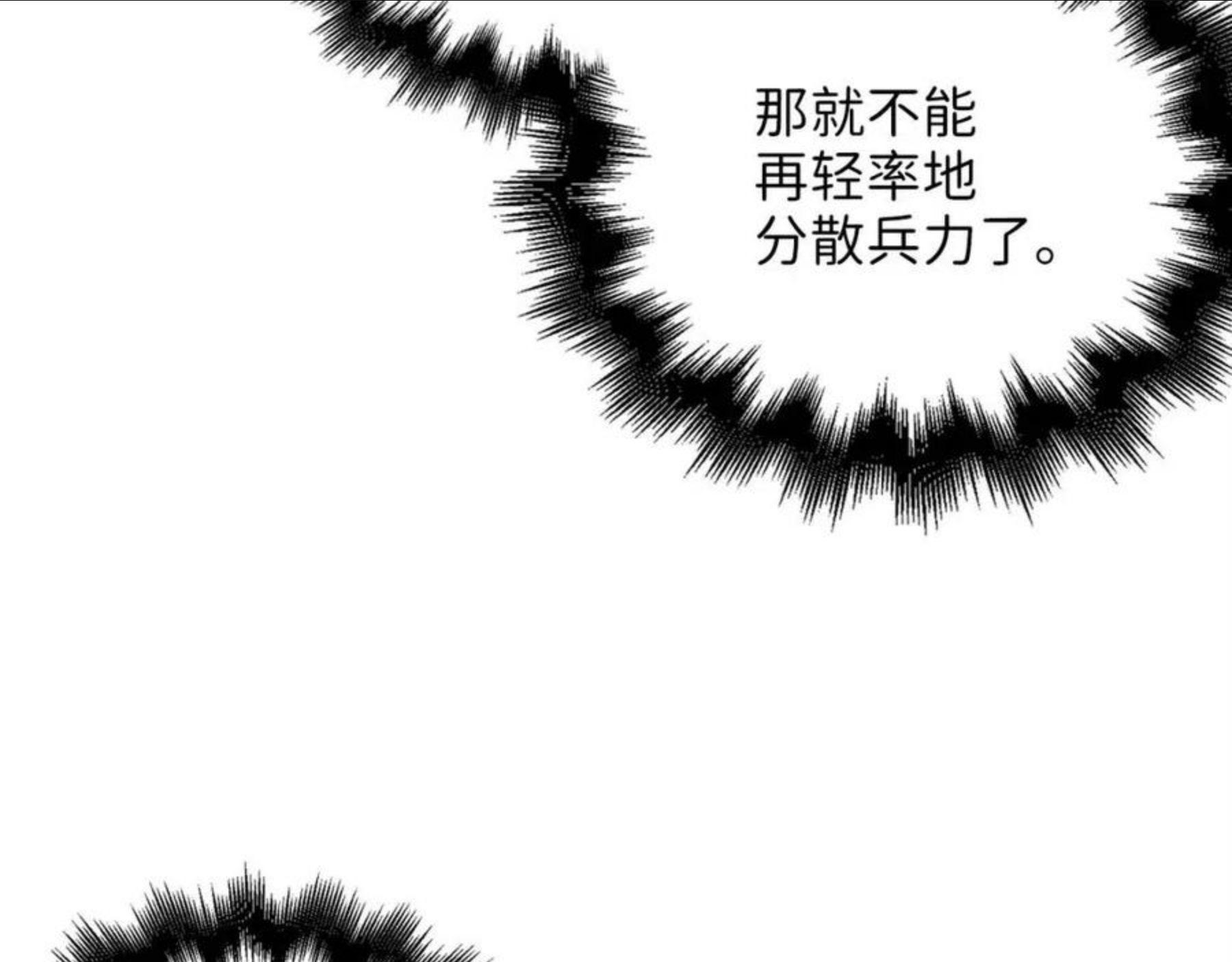 领主大人的金币用不完漫画下拉漫画,第55话 怒气难消74图