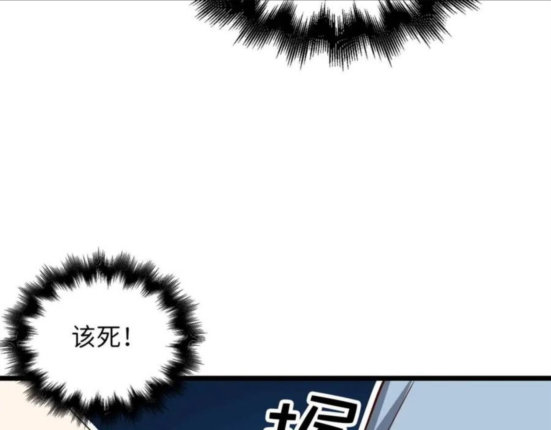 领主大人的金币用不完漫画下拉漫画,第55话 怒气难消136图