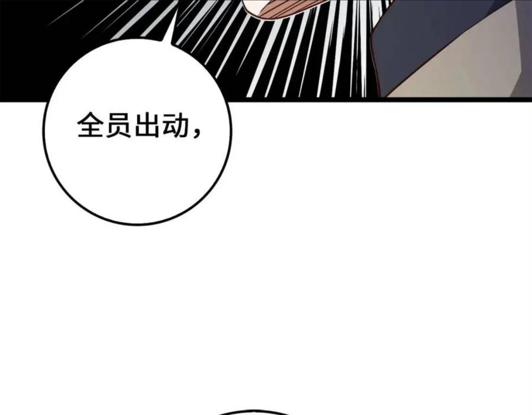 领主大人的金币用不完漫画下拉漫画,第55话 怒气难消76图