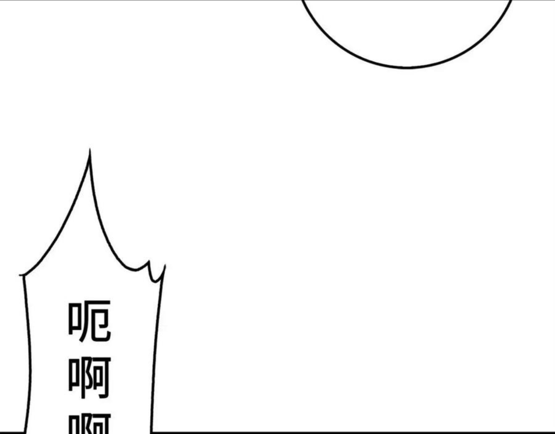 领主大人的金币用不完漫画下拉漫画,第55话 怒气难消111图