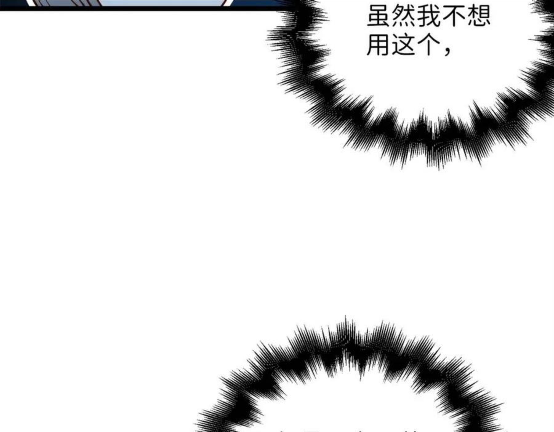 领主大人的金币用不完漫画下拉漫画,第55话 怒气难消138图