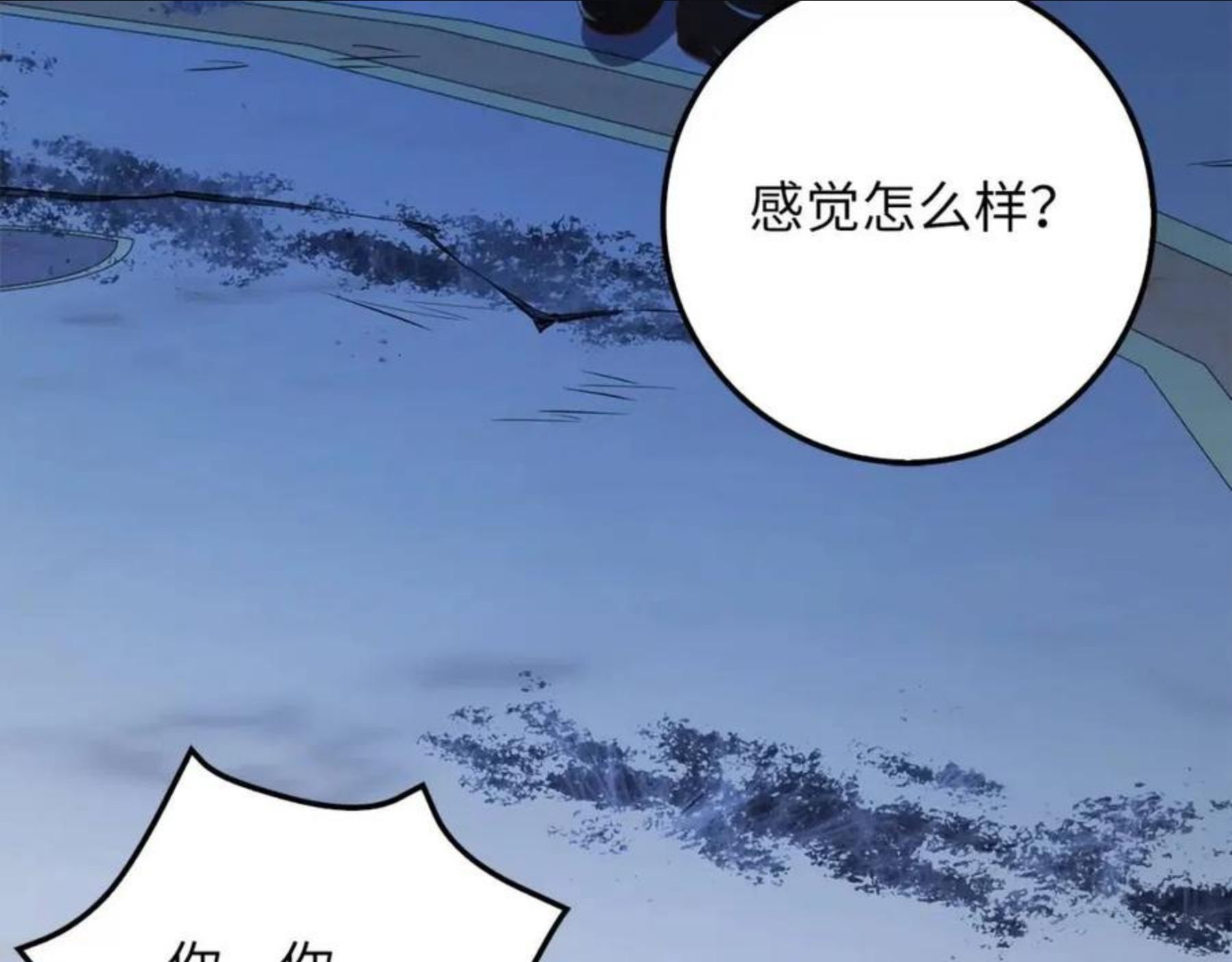 领主大人的金币用不完漫画,第56话 有用之人108图