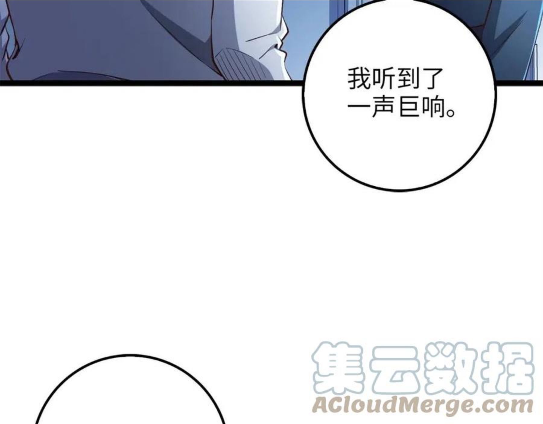 领主大人的金币用不完漫画,第56话 有用之人81图