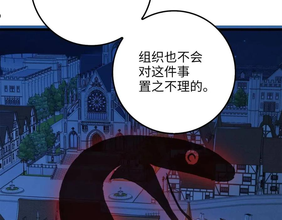 领主大人的金币用不完漫画下拉式漫画,第57话 策反10图