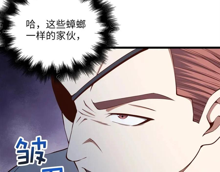 领主大人的金币用不完漫画下拉式漫画,第57话 策反103图